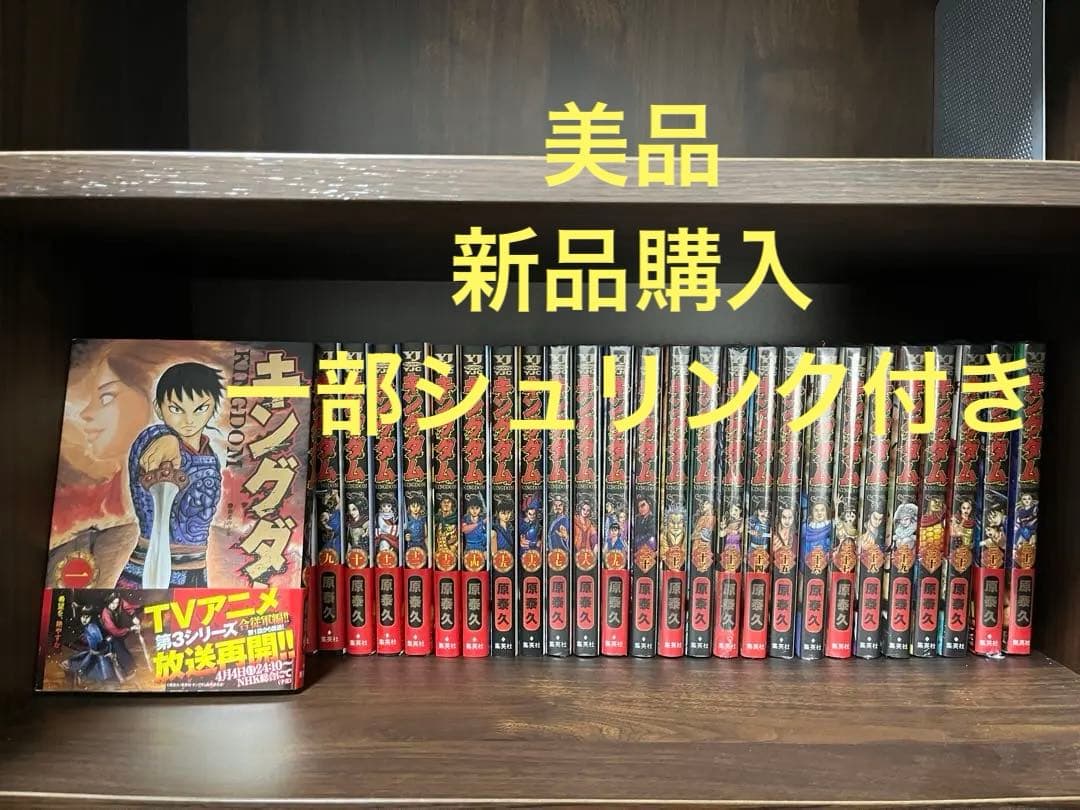 キングダム　1〜65巻
