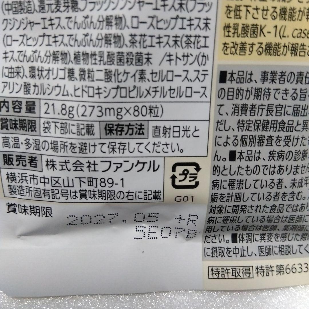 FANCL プレミアムカロリミット 20日分4セット