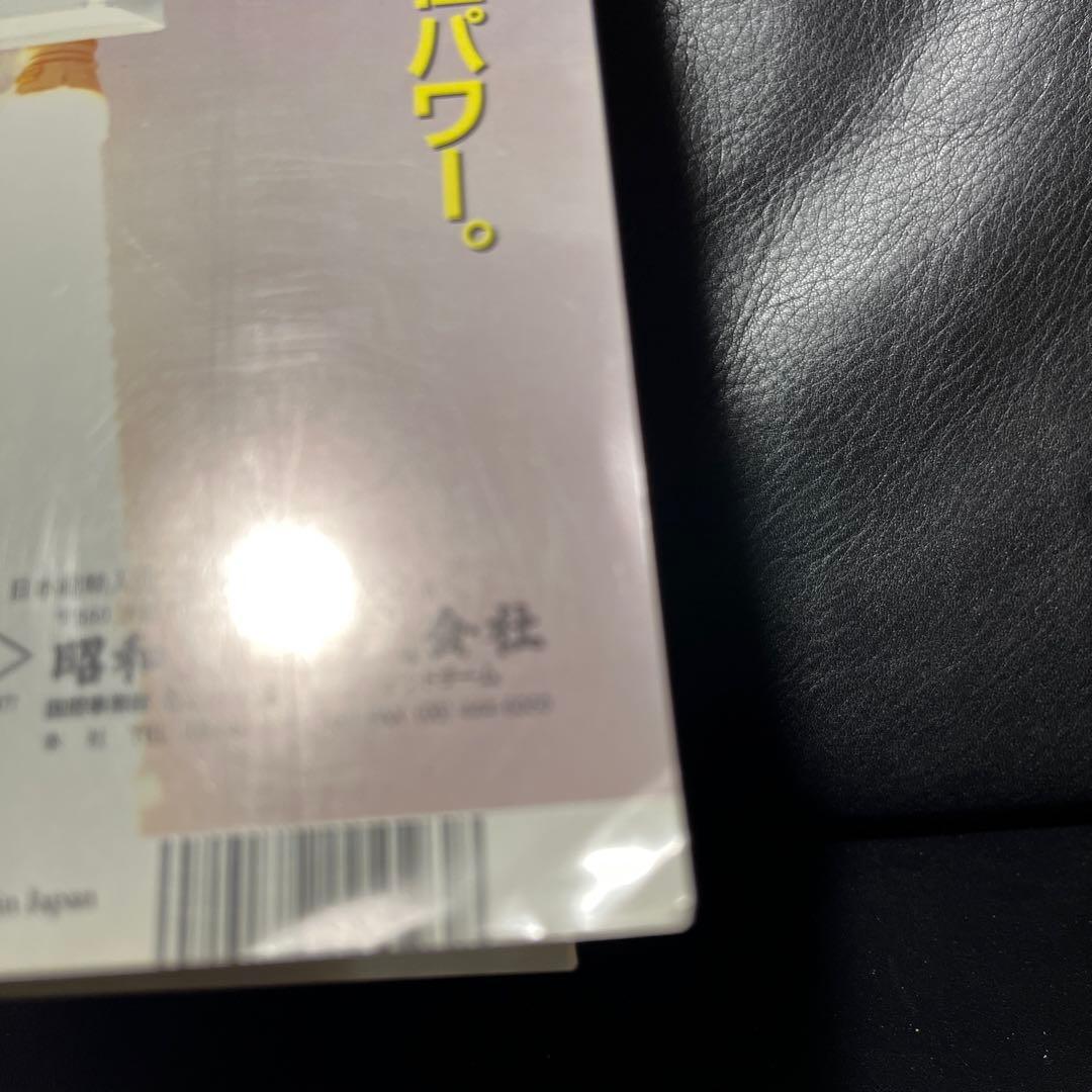 48. スーパージャンプ 1995年 22号