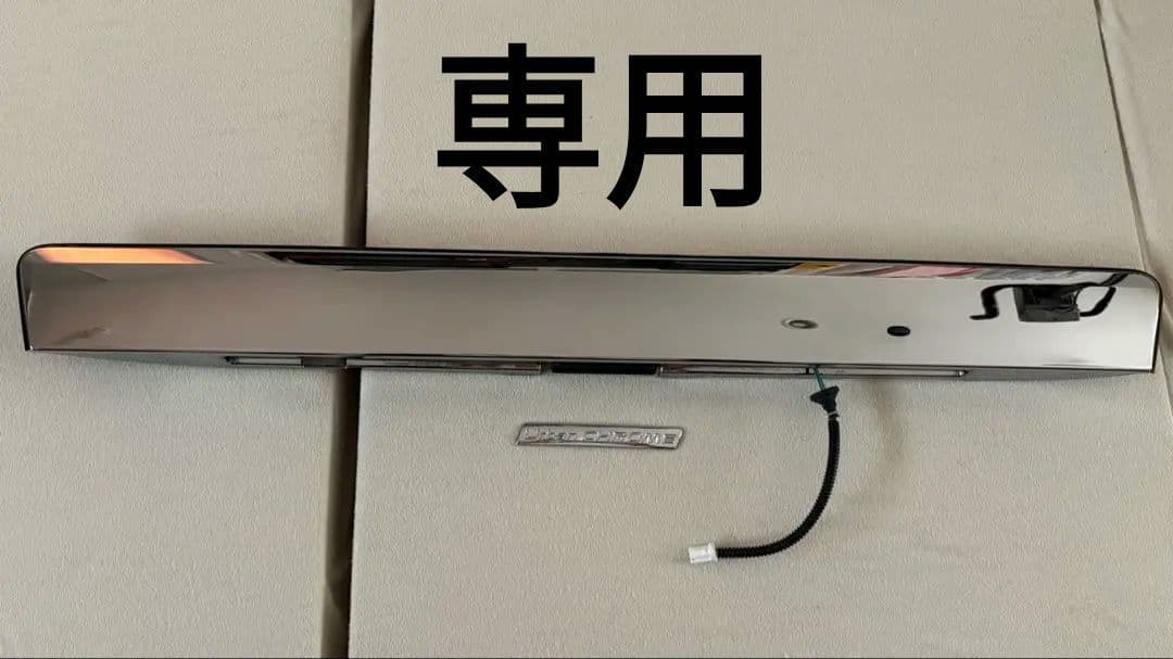 アイチ　キャラバンアーバンクロム　バックドアフィニッシャーリアガーニッシュ