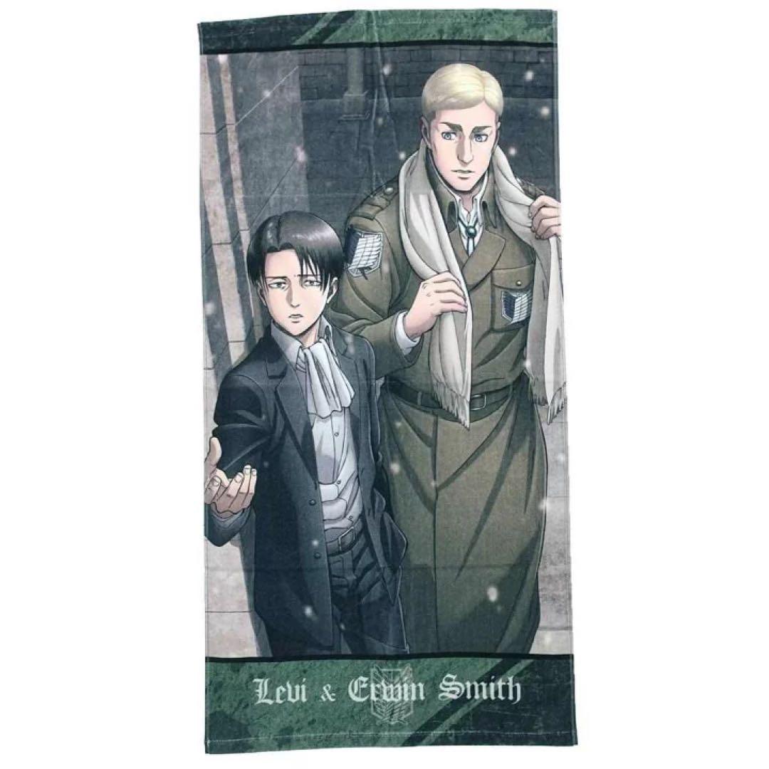 進撃の巨人　ビジュアル　バスタオル リヴァイ &エルヴィン