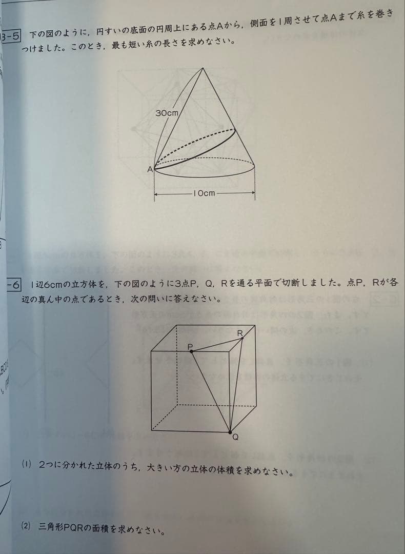 浜学園　小6 算数 日曜志望校特訓問題集　男女難関コース　7月〜12月　計6冊