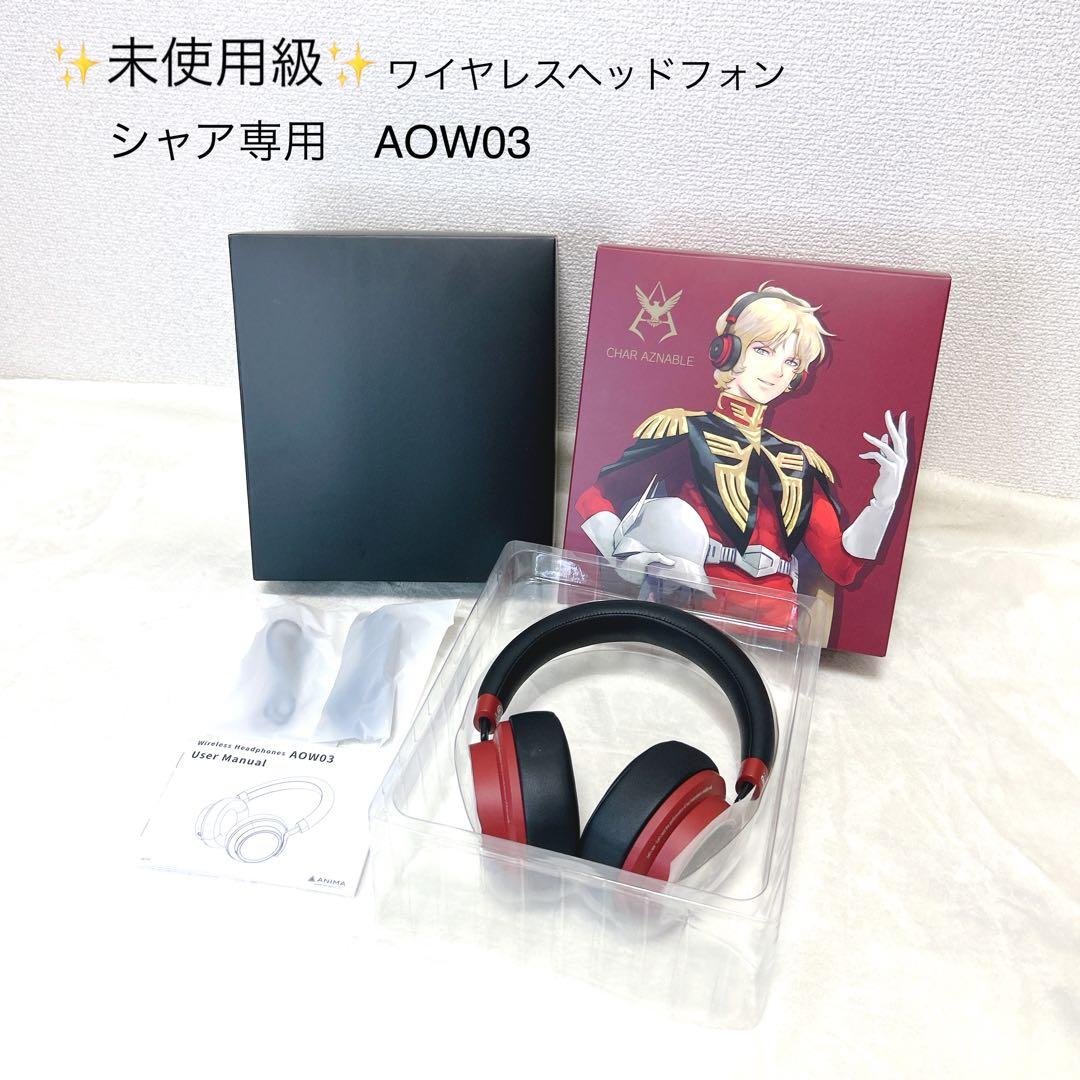 ✨未使用級✨ONKYO シャア専用ワイヤレスヘッドフォン AOW03
