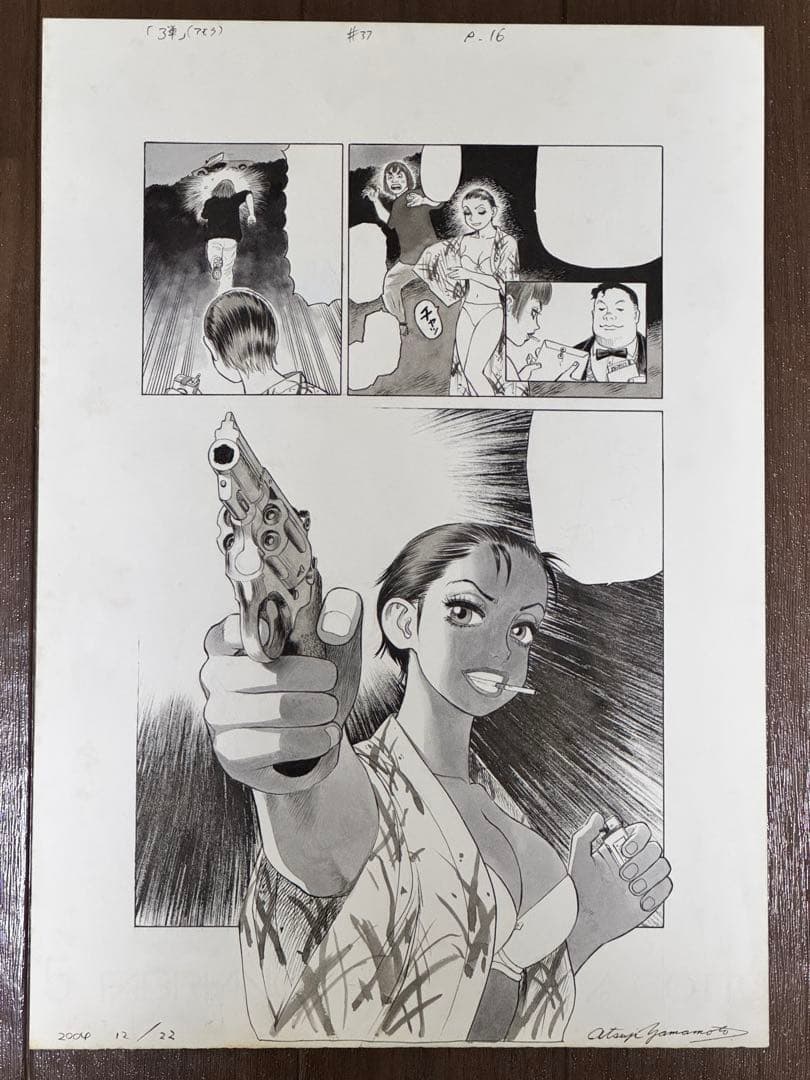 山本貴嗣　直筆原稿　弾　アモウ　直筆原画