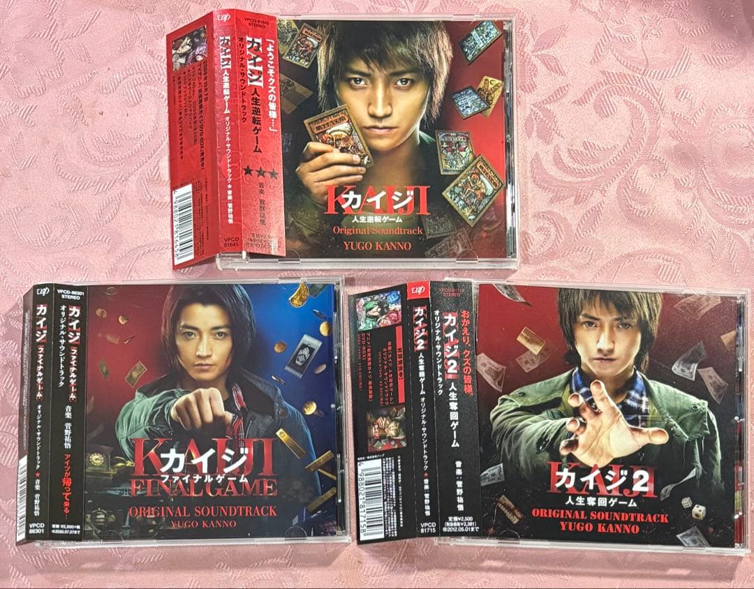 カイジ　1・2・ファイナルゲーム サウンドトラック　CD