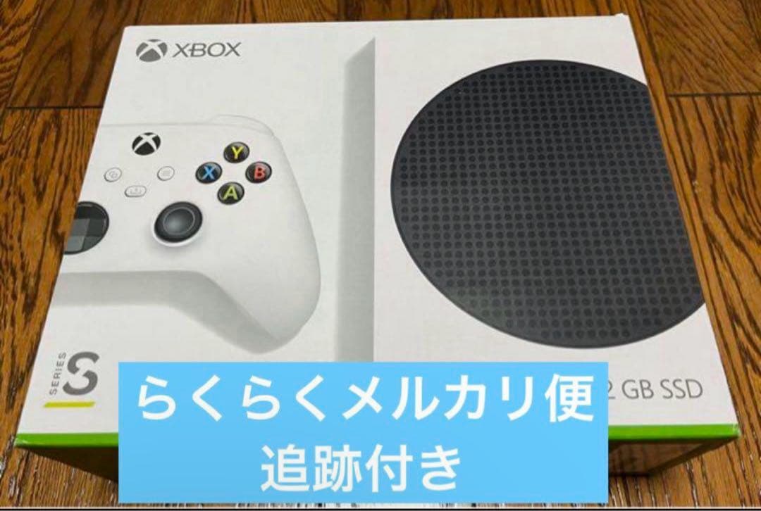 【美品】Xbox Series S 付属品全揃い