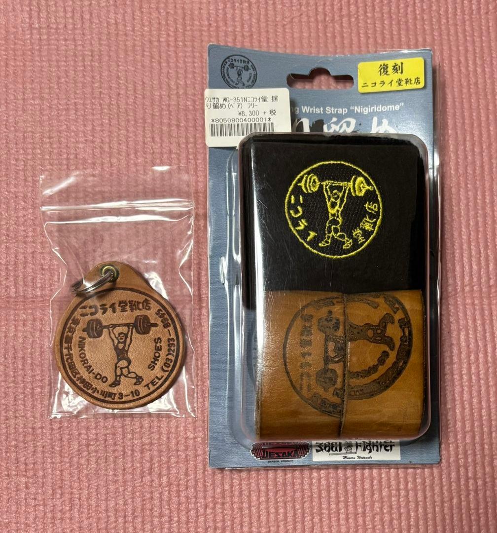 ウエサカ　ニコライ堂　握り留め リストストラップ　非売品キーホルダー　オマケ付き