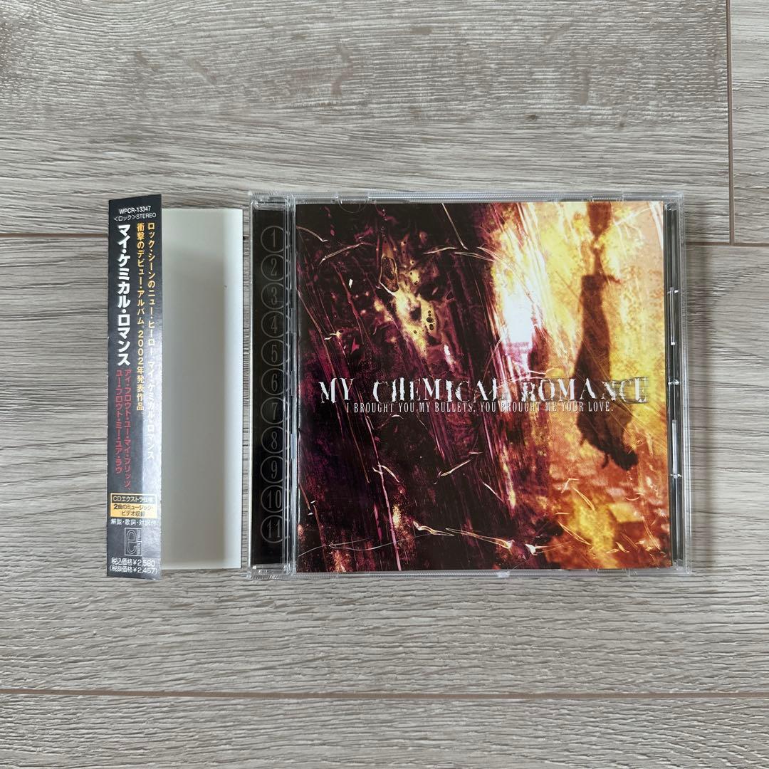 アイ・ブロウト・ユー・マイ・ブリッツ,ユー・ブロウト・ミー・ユア・ラヴ