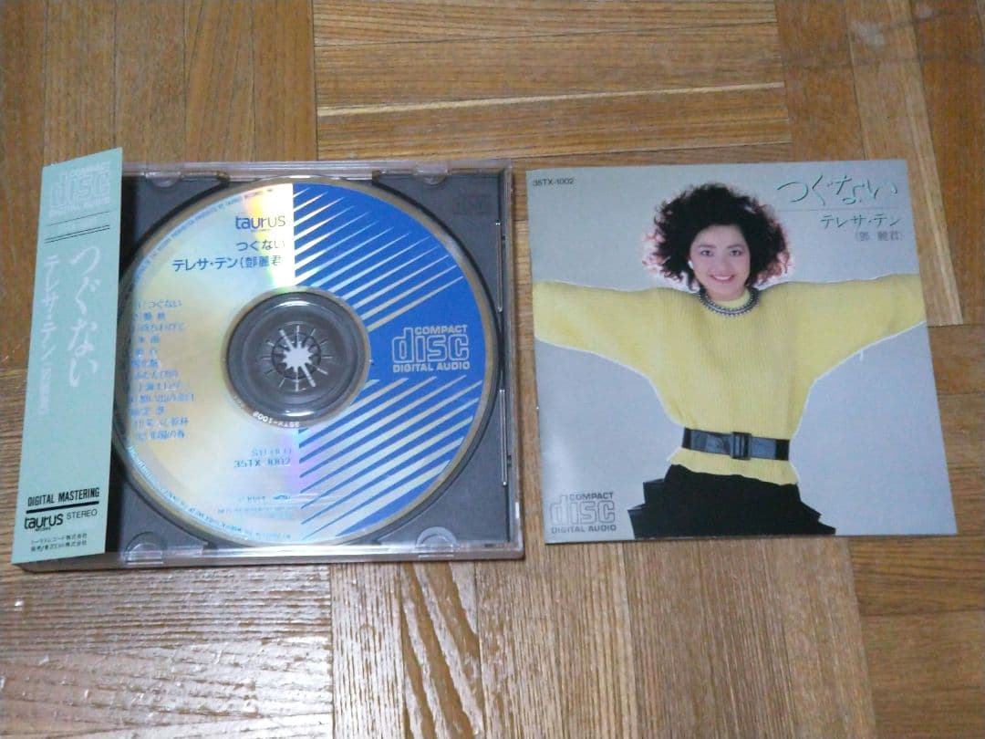テレサ・テン 鄧麗君　つぐない 35TX-1002