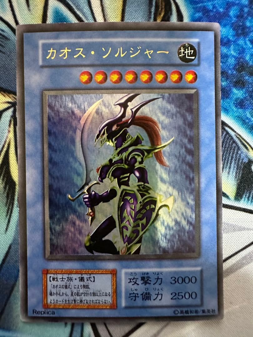 j*n様 カオス・ソルジャー　初期　ウルトラレア
