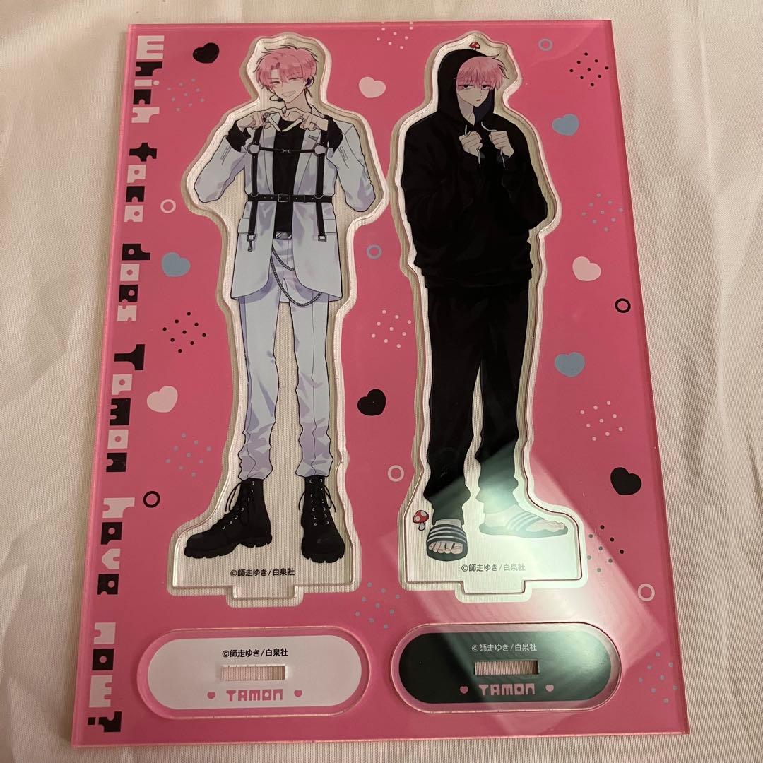 多聞くん今どっち！？ 3巻アニメイト有償特典 福原多聞 アクリルスタンドセット