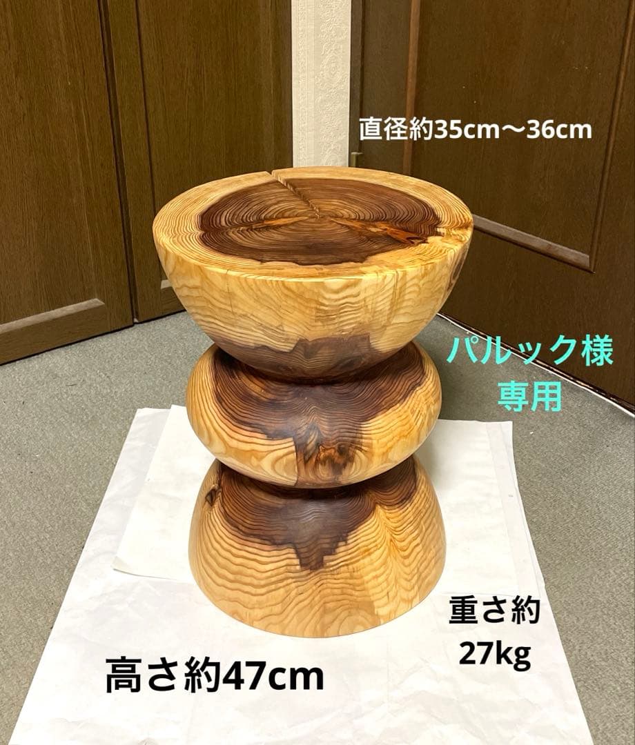 丸太　(パルック)　円筒型3段 スツール　サイドテーブル