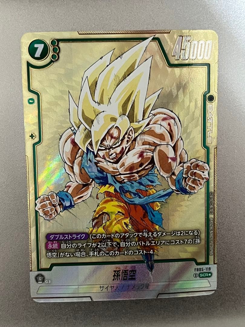 ドラゴンボール　孫悟空　FB05-119 シークレットパラレル