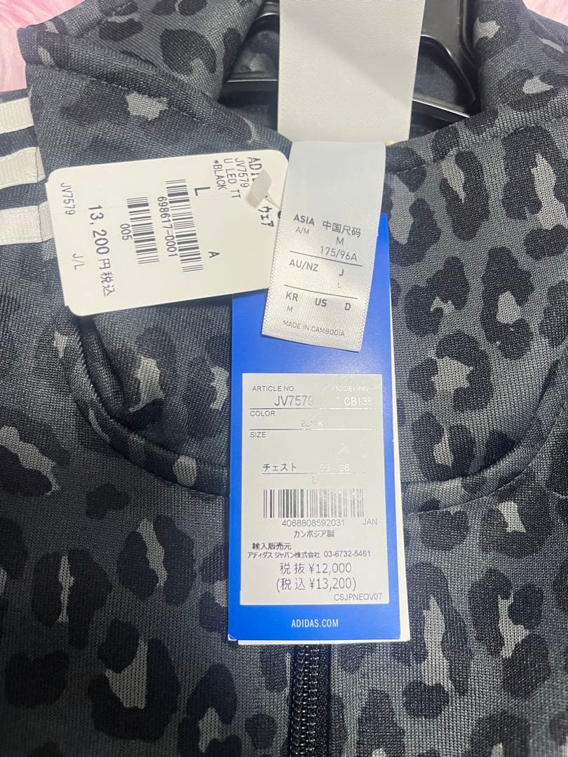 アディダスオリジナルス　セットアップ　ヒョウ柄 試着のみ