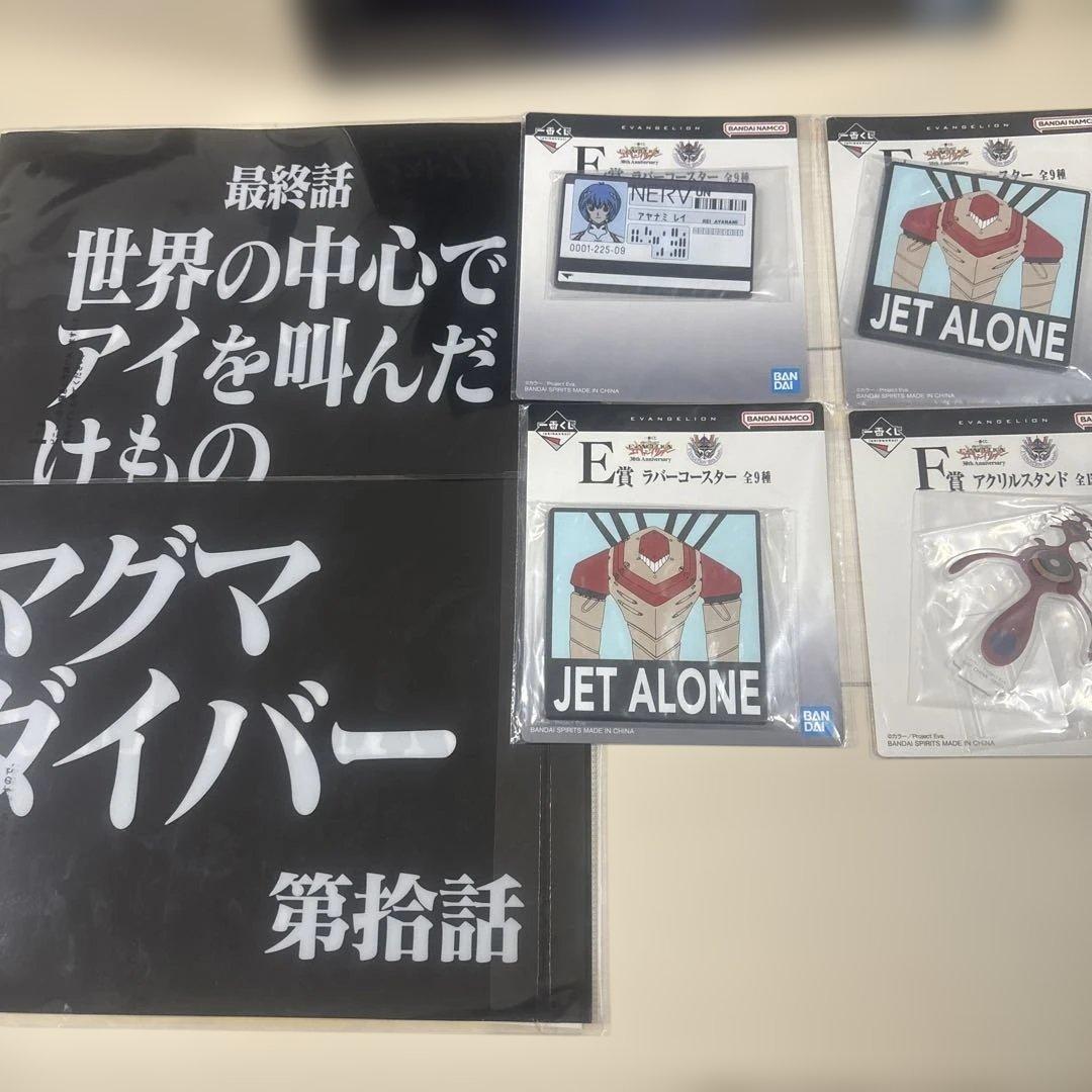 エヴァンゲリオン一番くじラストワン賞とおまけ。