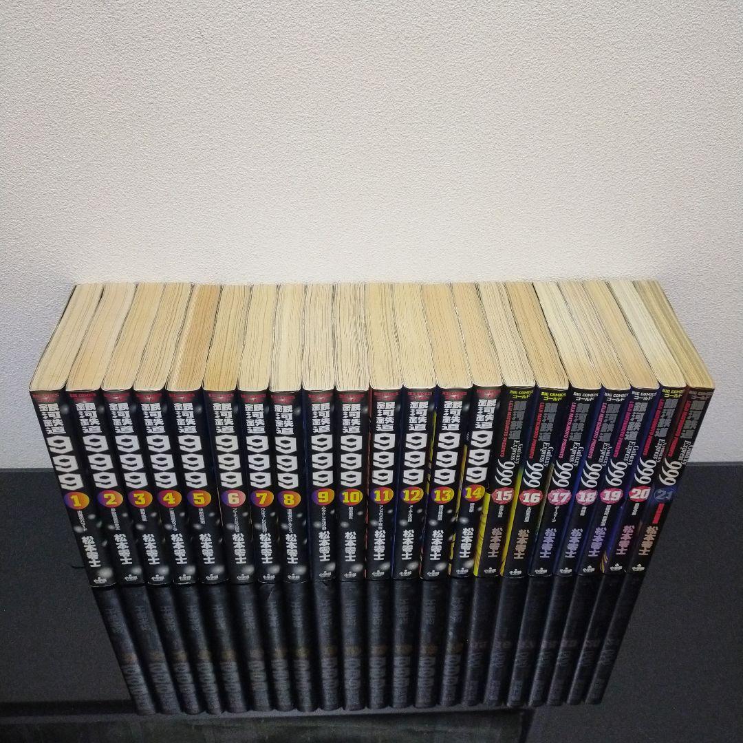 【29冊セット】銀河鉄道999　全21巻　ニーベルングの指輪　全8巻　松本零士