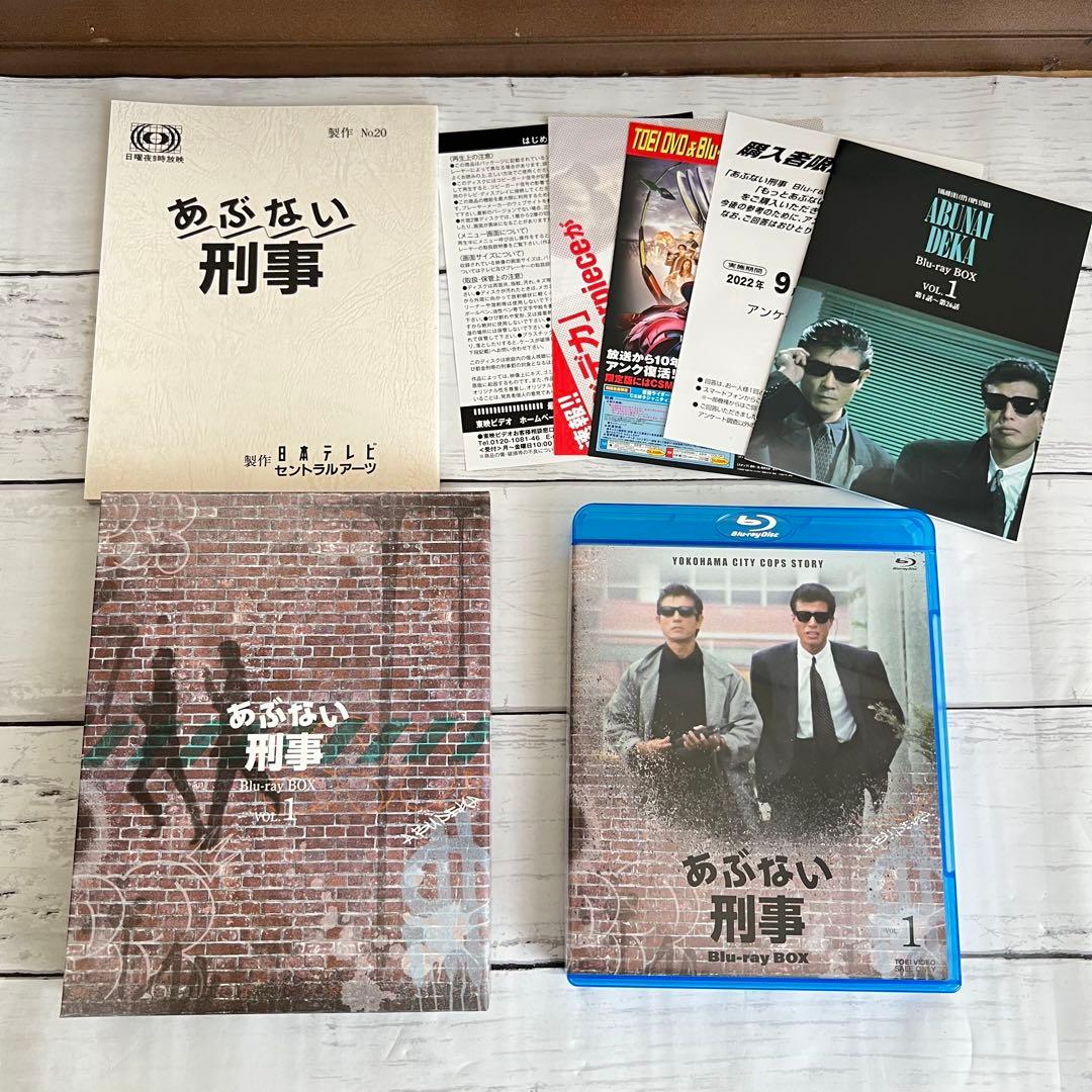 あぶない刑事 Blu-ray BOX VOL.1〈6枚組〉