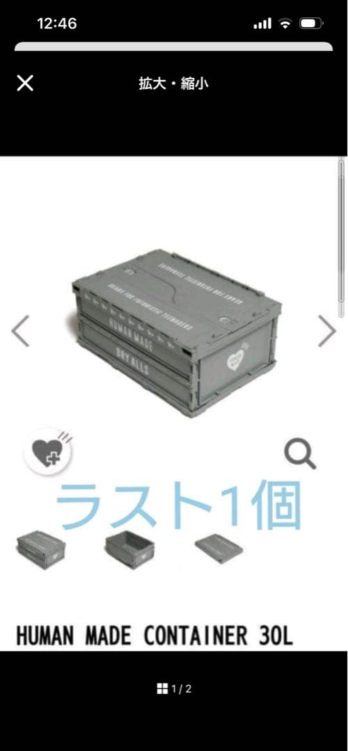 HUMANMADE コンテナ グレー