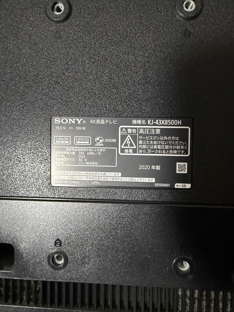SONY 43インチ 4K液晶テレビ KJ-43X8500H