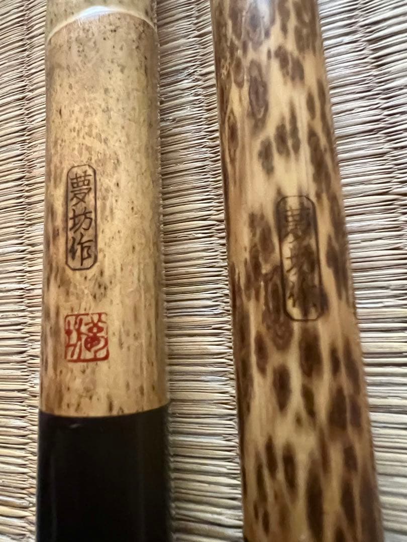 夢坊作紋竹　竿掛け玉網の柄セット