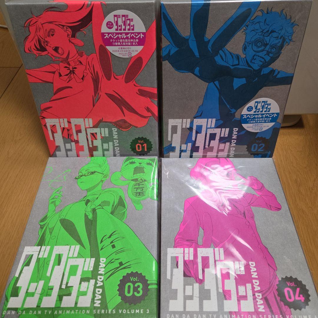 ダンダダン DVD (完全生産限定版)全4巻
