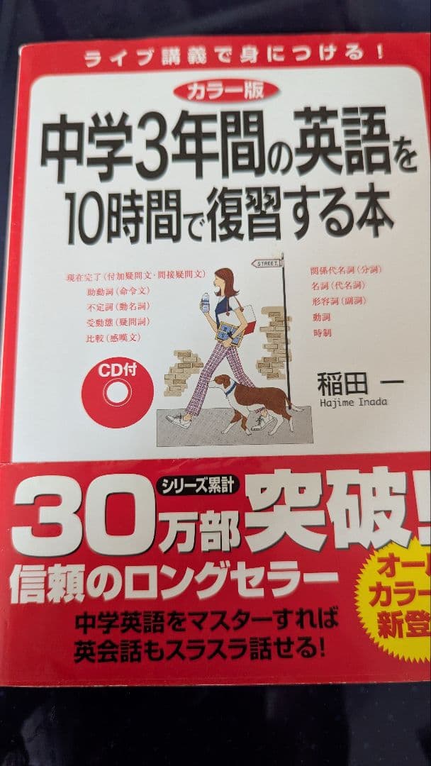 英会話・文法参考書セット