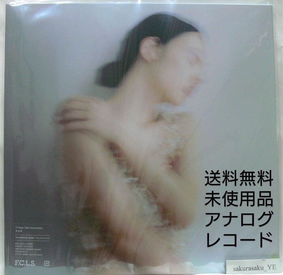 [未使用品 アナログレコード LP盤 2枚組]　羊文学　12 hugs