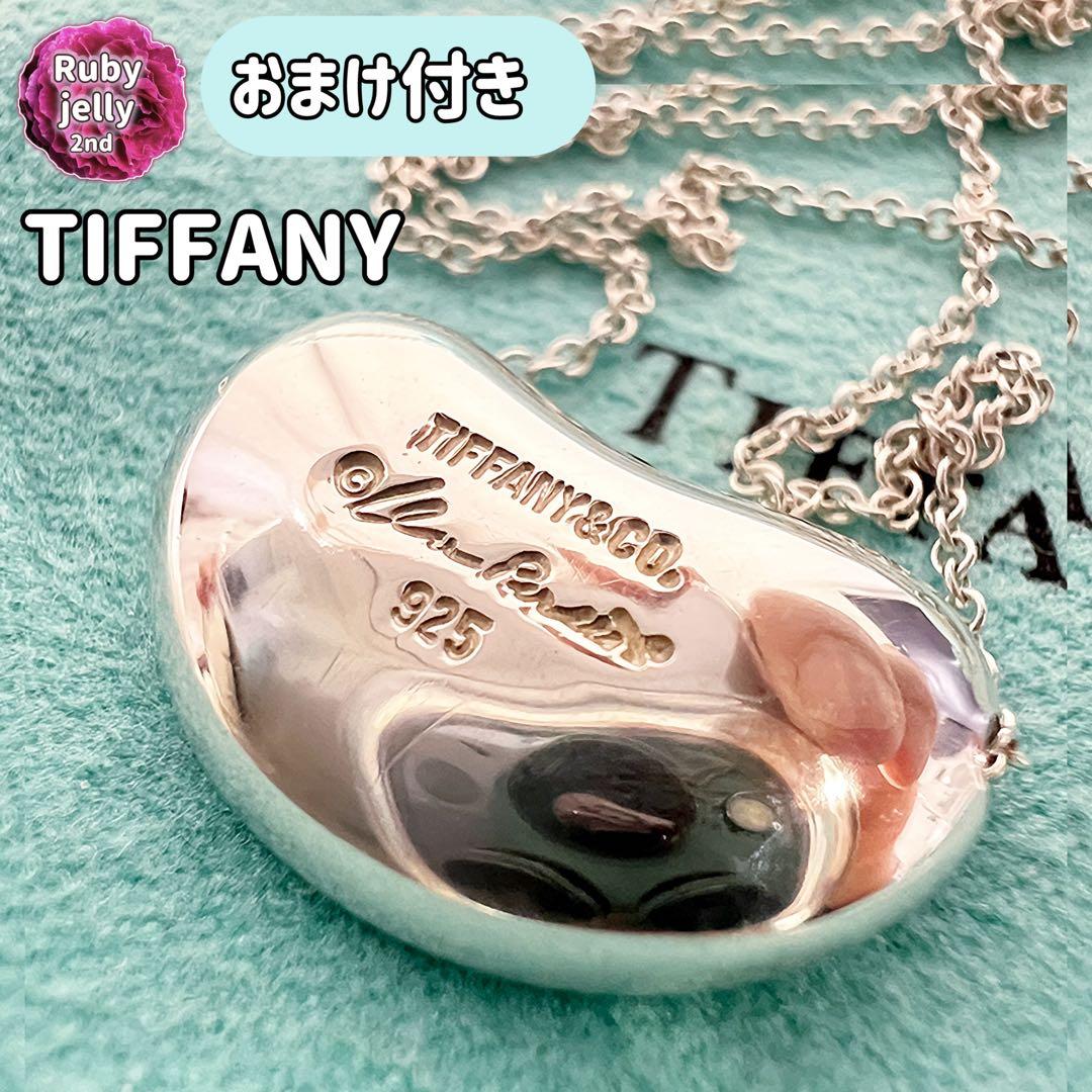 美品✨ティファニー✨TIFFANY✨ビーン ネックレス✨SV925【おまけ付き】