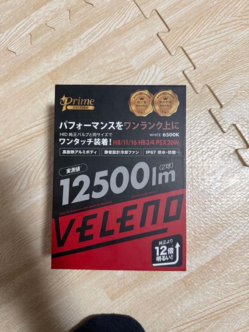 VELED LEDヘッドライト・フォグランプ 12500lm 6500K