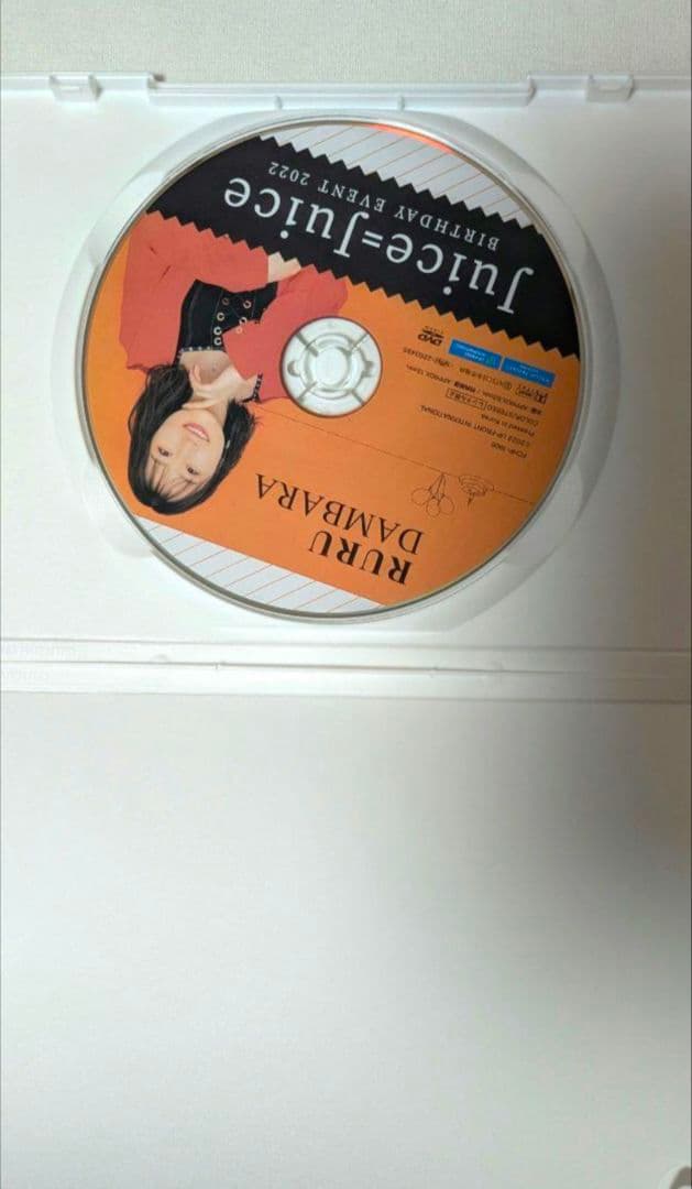 2022年2023年 段原瑠々 バースデーイベントDVD　Juice=Juice