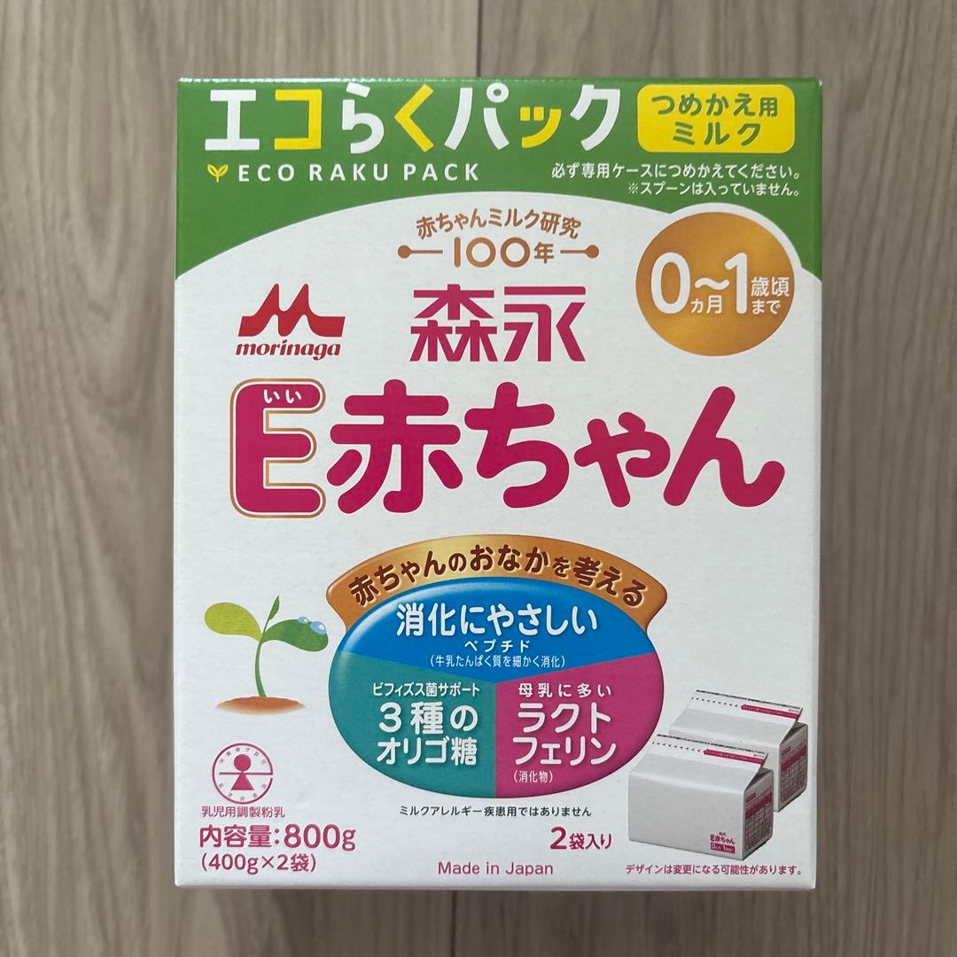 E赤ちゃん　エコらくパック3つ