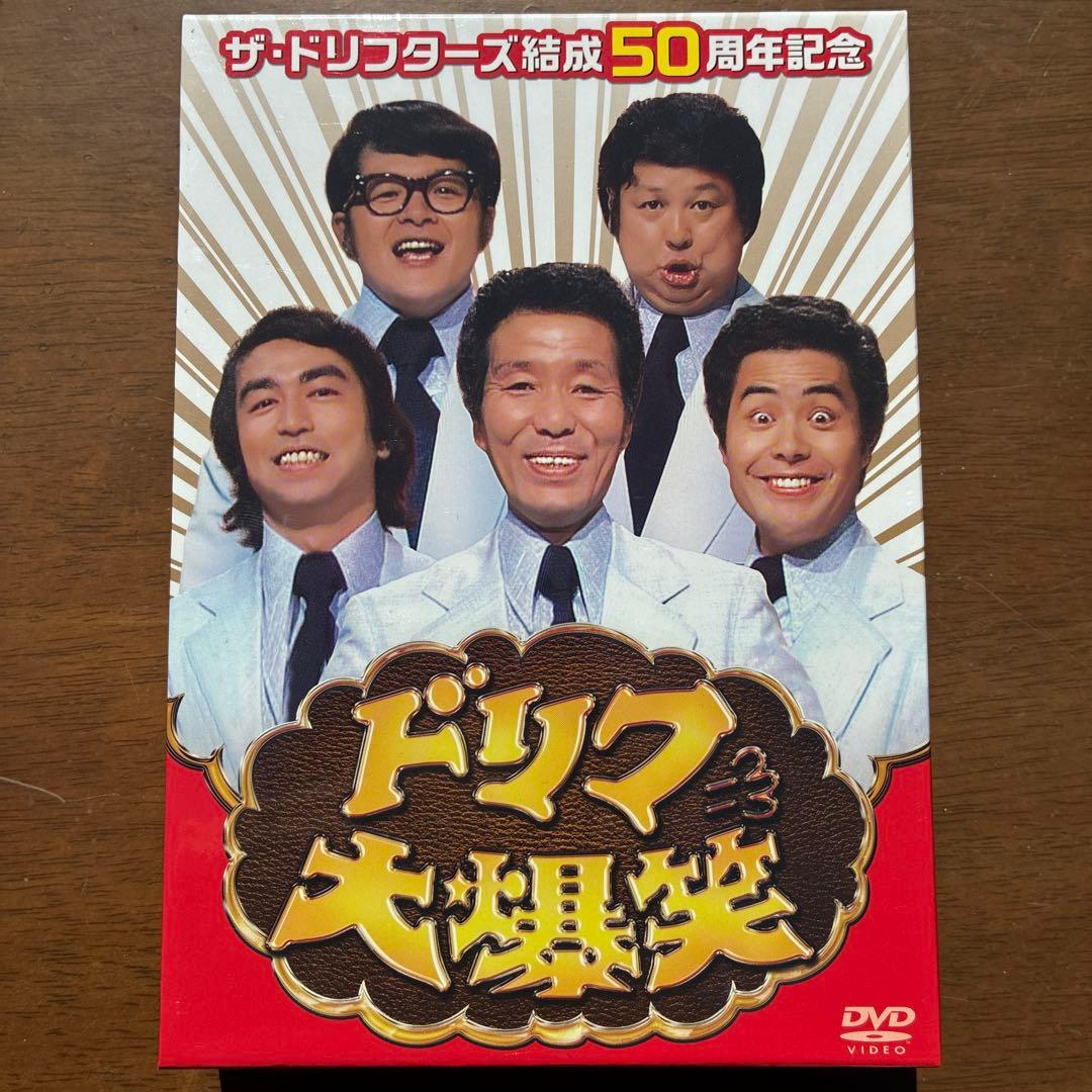 ドリフ大爆笑 DVD 50周年記念