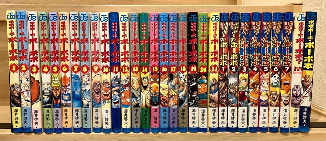ボボボーボ・ボーボボ　全巻セット