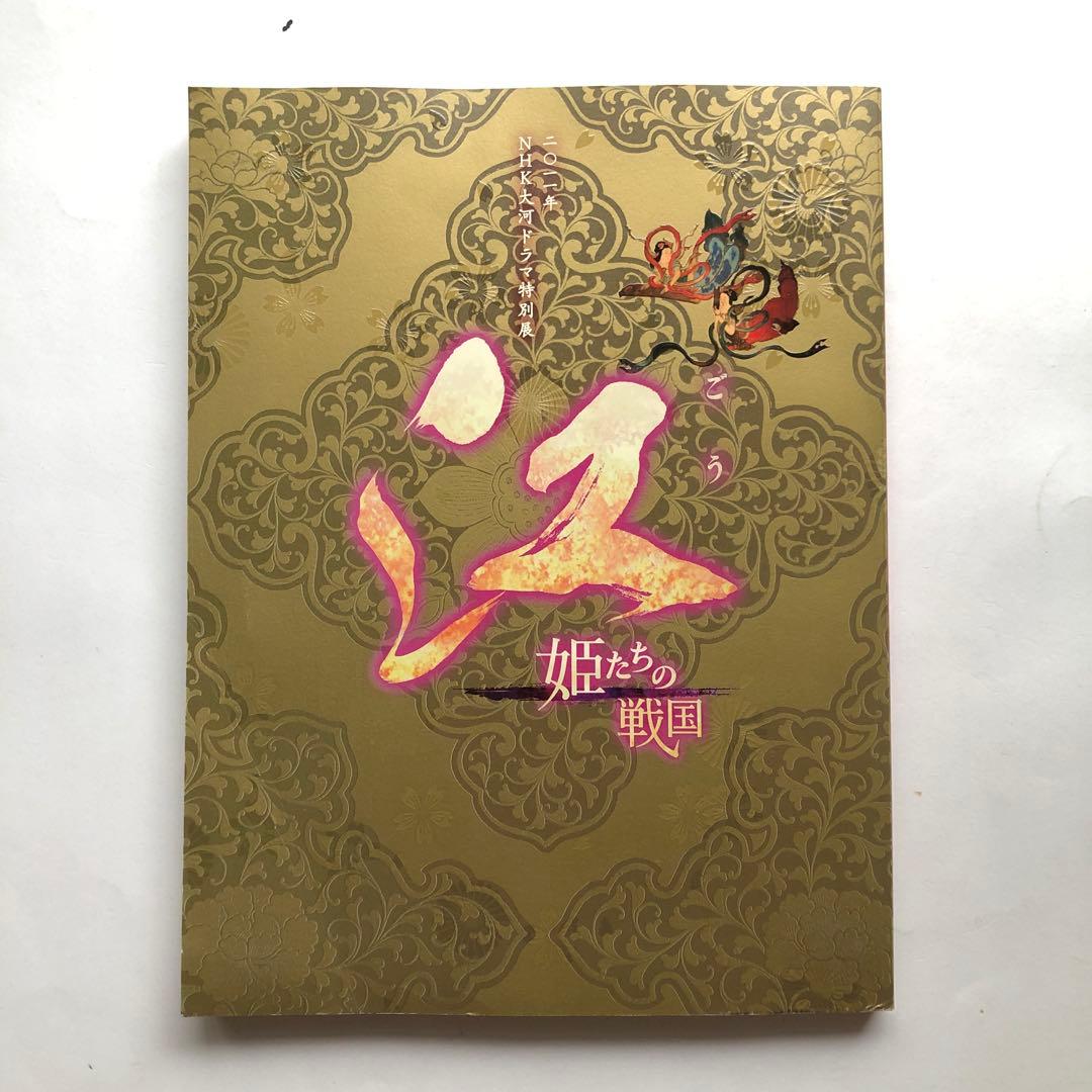 偏愛家様 リクエスト 10点 まとめ図録