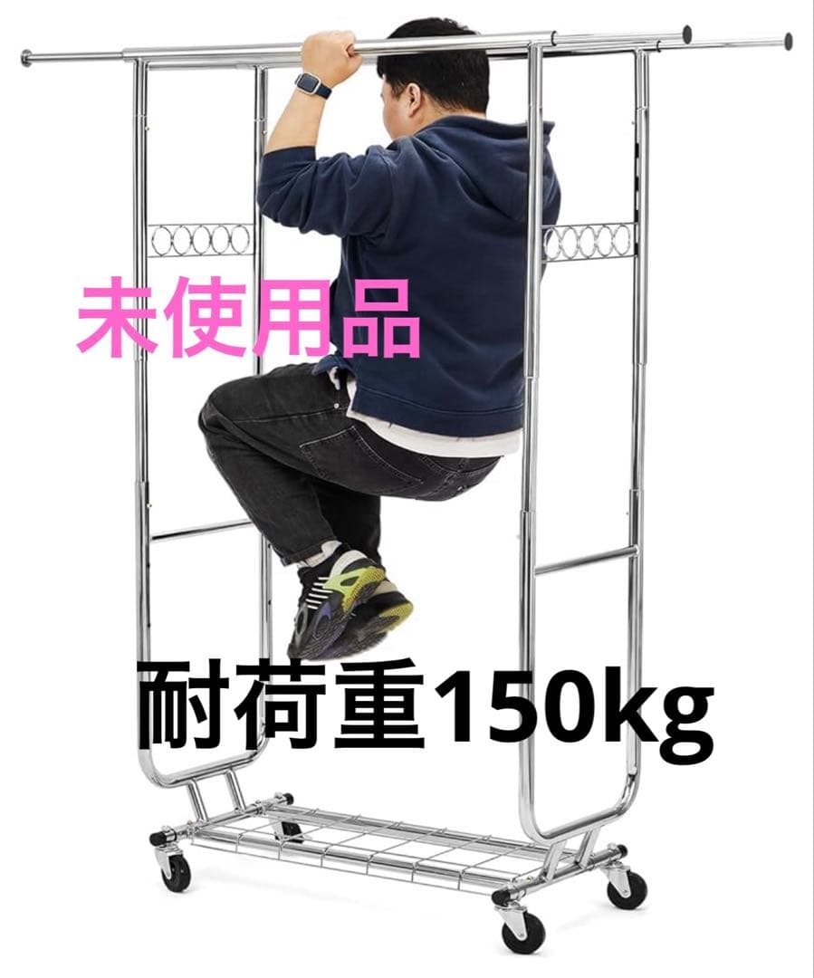 ハンガーラック パイプハンガー　耐荷重150KG スタンド棚付　伸縮 高さ調節可