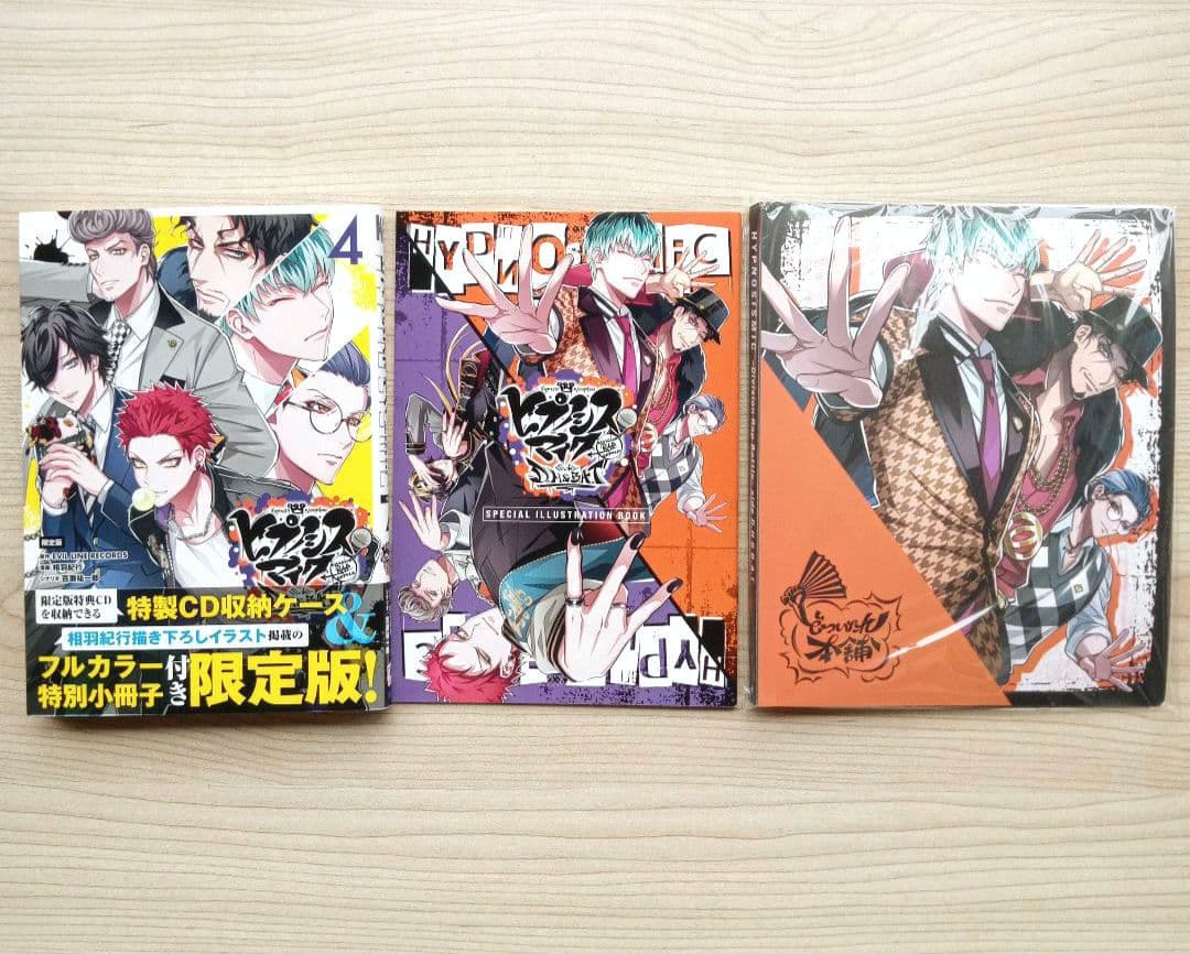 ヒプノシスマイク side D.H & B.A.T 限定版 全巻セット 一部新品