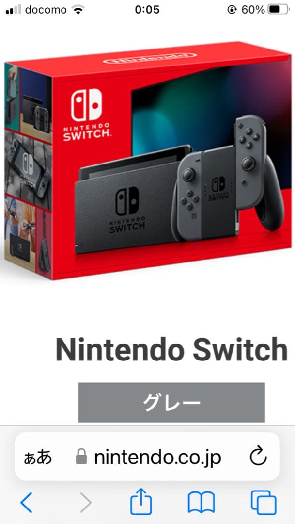 新品未開封品 任天堂 Switch 本体 グレー s