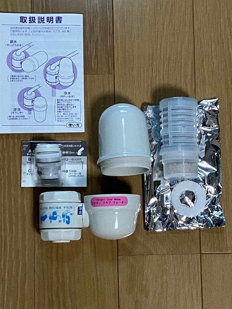 【新品フィルター付き】ガイアの水135 蛇口型浄水器