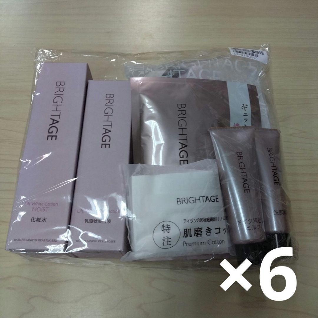 ブライトエイジ