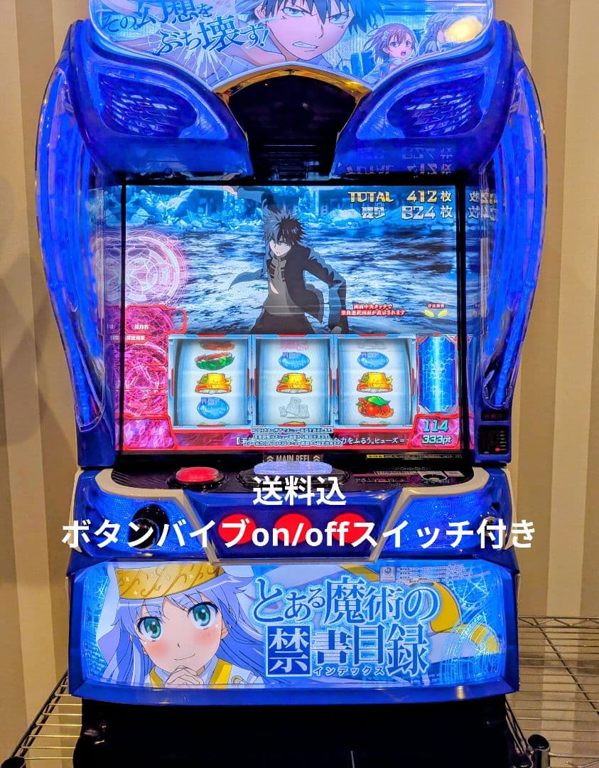 【美品】とある魔術の禁書目録【スロット】【スマスロ】