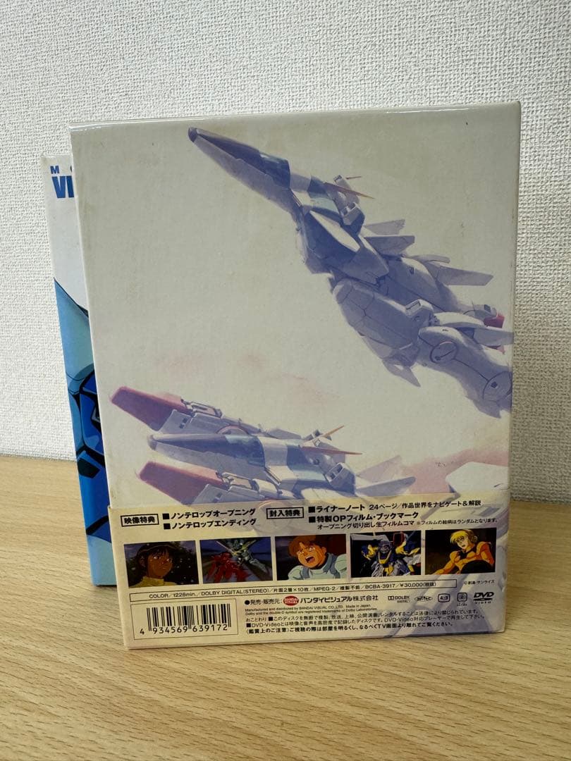 機動戦士Vガンダム DVD-BOX〈初回限定生産・10枚組〉