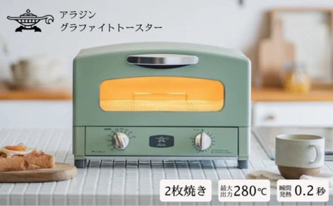 新品 Aladdin アラジン AET-GS13C GF グラファイトトースター