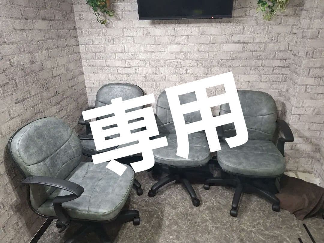 アモスの全自動麻雀卓に使用していた マツオカの椅子 チェアー ミランダ