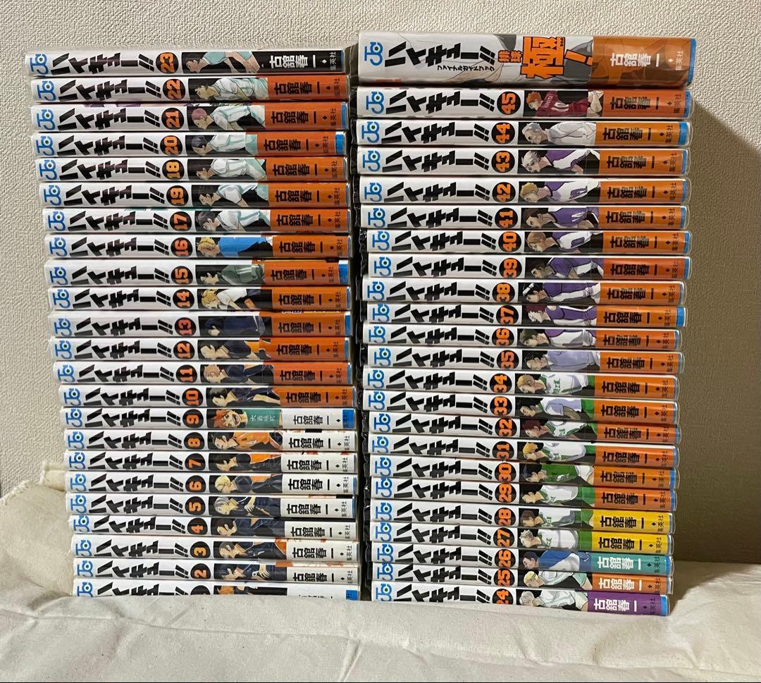 ハイキュー!!1〜45全巻セット＋排球極！付き