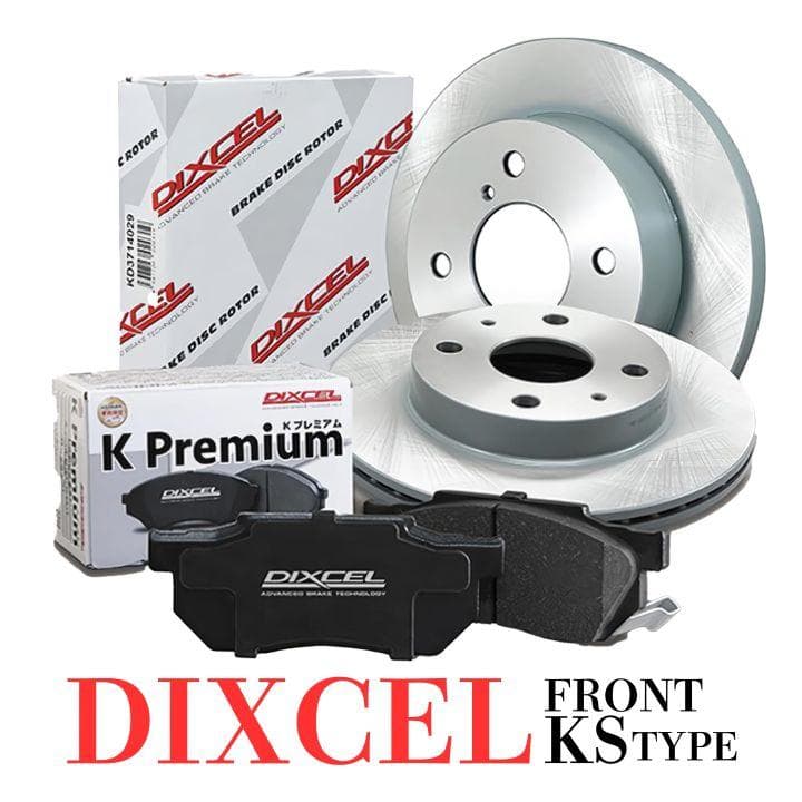 DIXCEL KSタイプ ブレーキパッド＋ローターセット 31446-0422