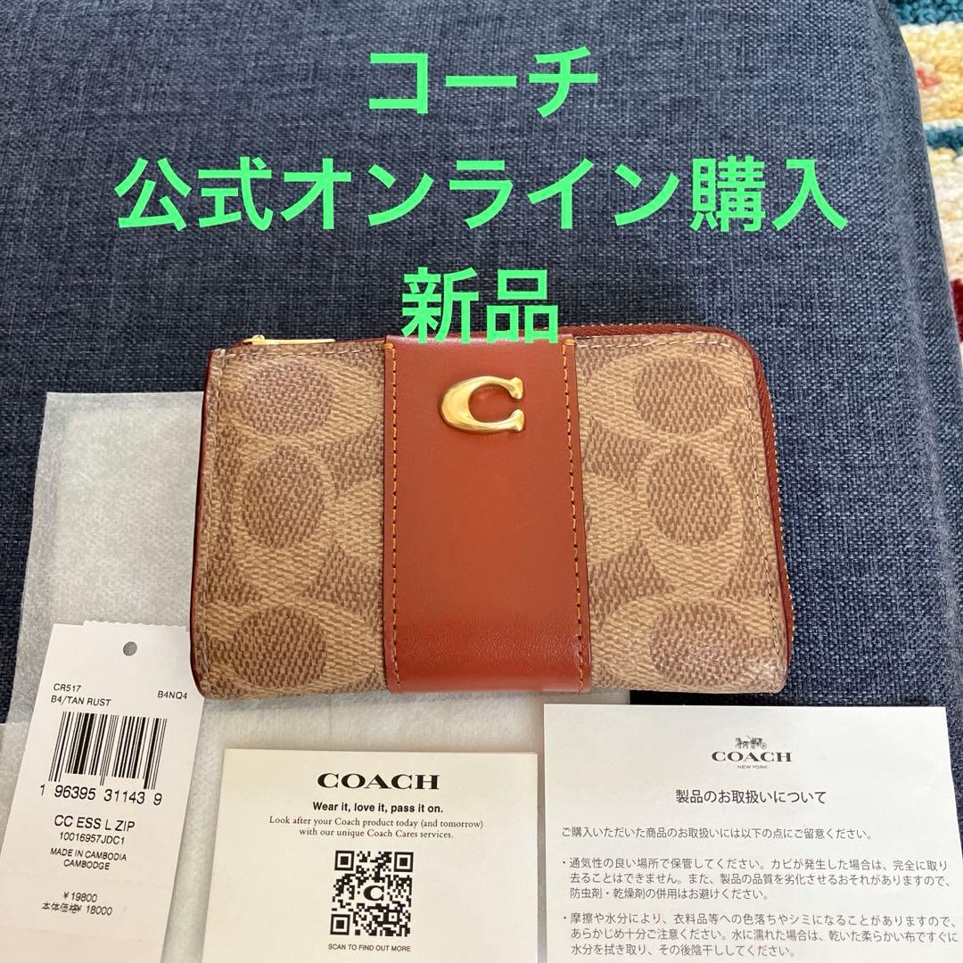 エッセンシャル Lジップ キー ケース・シグネチャー キャンバス