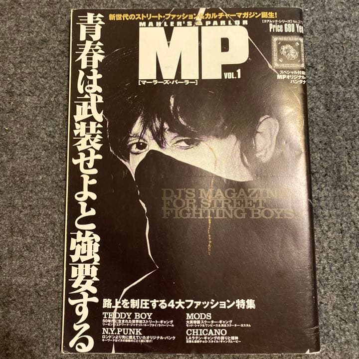 マーラーズ・パーラー 1、 burst、tattoo、