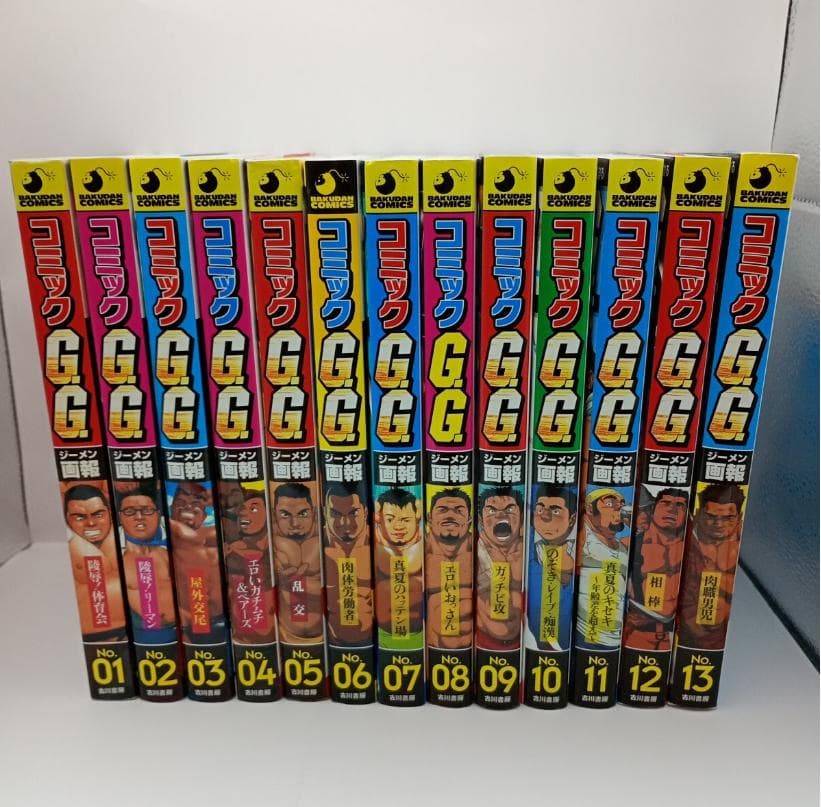 ゲイコミック　コミックG.G.　全13巻　古川書房　爆男コミックス　児雷也