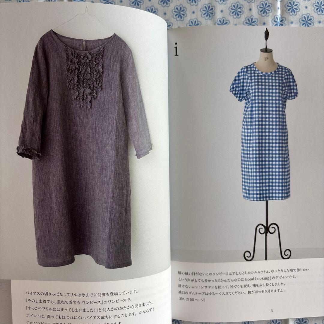 茅木真知子 ホームクチュールセレクション 23冊のソーイングブックから　生地付き