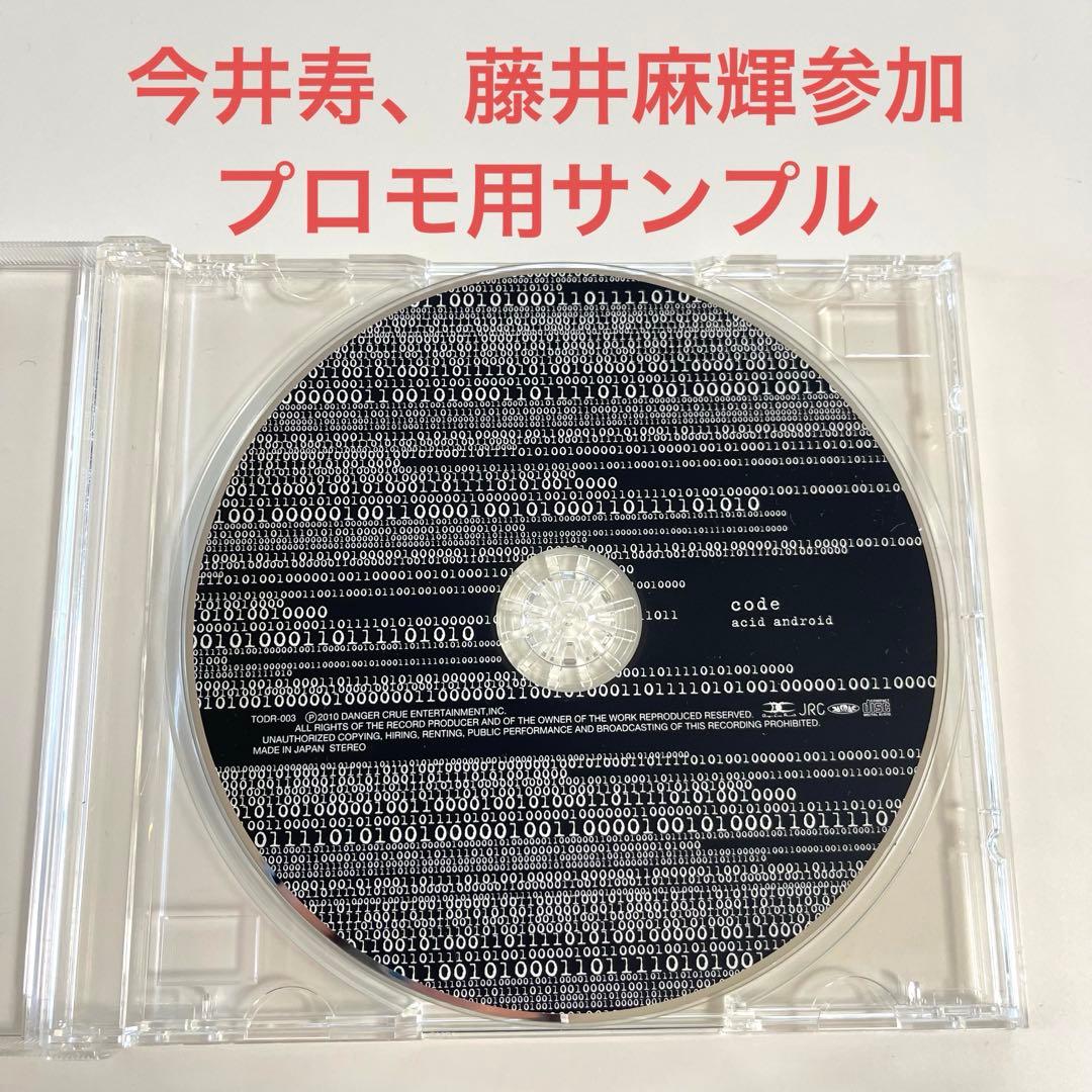 【貴重サンプル】acid android code ラルク BUCK-TICK